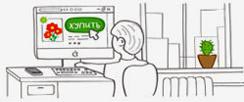 Заказ цветов. Саратов