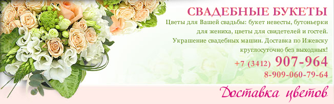 Свадебные украшения